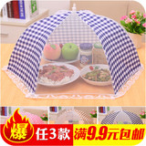 蕾丝格子折叠圆形饭菜罩子大号餐桌罩水果防苍蝇食物罩透气盖菜罩