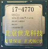 Intel/英特尔 i7-4770 I7 4790 I7 4770K 散片CPU1150针一年保