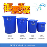 加厚水桶铁饼塑料桶带盖圆桶大小化工桶食品级厨房存水桶50-160升