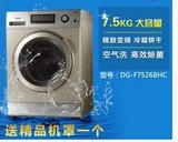 SANYO/三洋 DG-F7526BHC 全自动滚筒洗衣机 变频烘干一体机