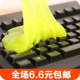 笔记本除尘电脑键盘清洁泥 万能清理吸尘魔力去尘胶清洁用品软胶