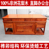 红木书桌直脚办公桌中式古典实木家具黄花梨刺猬紫檀写字台老板桌