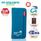 出国旅游必备Msquare护照夹旅行护照套保护套护照包多功能证件袋
