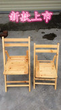 实木柏木便携折叠椅子小户型餐椅餐馆烧烤椅子钓鱼靠背椅子包邮