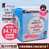 日本原装进口 dacco三洋产妇卫生巾敏感型M号 孕妇入院待产包必备