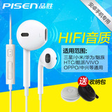 Pisen/品胜 G203安卓手机小米三星魅族通用入耳式线控立体声耳机