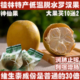 罗汉果广西桂林特产永福低温脱水冻干鲜大果黄金罗汉果茶12个包邮