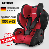 德国 进口RECARO超级大黄蜂汽车儿童安全座椅3c认证9个月-12岁