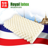 全球购泰国皇家royallatex进口天然乳胶枕护颈椎按摩保健枕头枕芯