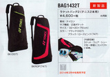 yonex尤尼克斯jp版2只装羽毛球包网球包BAG1432T背包女生适用