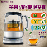 breville铂富 BTM800全自动智能泡茶机煮茶壶电热水壶304不锈钢