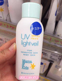 日本代购拼邮 孕妇敏感肌婴儿使用 mamakids 防晒乳液SPF23 90ml