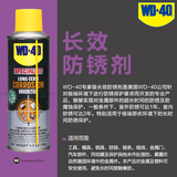 WD-40进口长效防锈剂润滑剂金属铁模具栏杆防锈保护剂防锈油WD40
