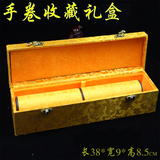 38*9cm 手卷盒子长卷宣纸书法锦盒长方形高档木盒定做 锦布礼品盒
