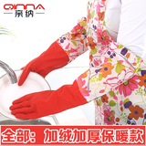 洗碗手套防水橡胶加绒加厚保暖洗衣服胶皮 乳胶厨房耐用清洁家务