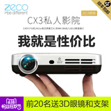 zeco智歌cx3小钢炮家用投影仪手机wifi高清1080p微型3D机无屏电视