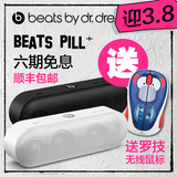 【有惊喜】Beats Pill+胶囊音箱 迷你无线蓝牙音响 HIFI便携式