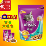 包邮 伟嘉成猫猫粮1.3kg明目美毛吞拿鱼味猫主粮健康营养天然粮