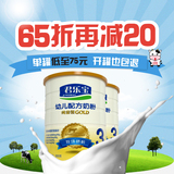 [转卖]君乐宝/中国奶 婴儿宝宝配方牛奶粉3段900g*2罐 1-3岁 金装