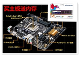 Asus/华硕 B85M-F升级B85M-F PLUS 主板全固态 支持4590 网吧工包