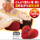 现货日本代购 磁疗+热水袋型颈部靠枕 舒缓颈椎枕头 保健枕