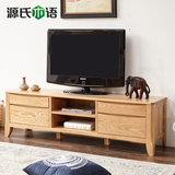 源氏木语全实木电视柜组合1.8米简约现代白橡木地柜客厅家具新品