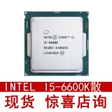 Intel/英特尔i5 6600K全新散片 超频CPU 14纳米Skylake配Z170主板
