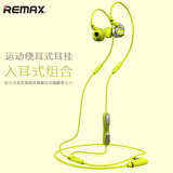 Remax/睿量 RM-S1 运动入耳式立体通用头戴式手机线控麦克风耳机
