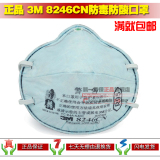 正品3M8246/8247 R95活性炭防酸性有机气体口罩防毒装修甲醛化工