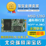 正品PLEXTOR/浦科特 PX-128M6G-2242NGFF M.2 SSD笔记本固态硬盘