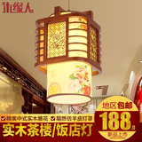中式吧台吊灯 创意实木仿古客厅卧室个性艺术现代简约餐厅吊灯具