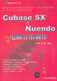 正版VIP-Cubase SX 与 Nuendo 电脑音乐制作（“电脑音乐大师”丛书）9787302119876卢小旭,汤楠著清华大学出