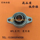 锌合金带座轴承KFL003 内径17mm 菱形FL003座 微型K003外球面轴承