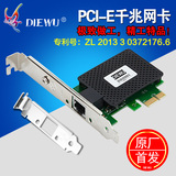 DIEWU PCI-E Rtl8111C千兆网卡 1000M 家用/办公 pcie千兆网卡