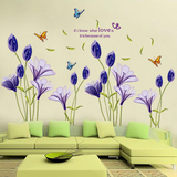 浪漫紫色百合贴花客厅沙发背景墙贴 卧室贴纸装饰墙壁包邮 可移除