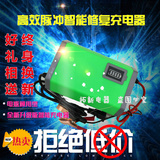 智能汽车电瓶池充电器12V6A轿车铅酸蓄电池充电机修复LED数显12V