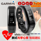 Garmin佳明vivosmart HR运动智能手环腕带光学计跑步睡眠心率监测