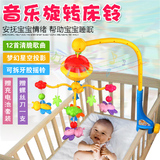 优贝比婴儿床铃音乐旋转投影益智牙胶摇铃挂件新生婴儿玩具0-1岁