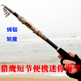 新品猎鹰 短节迷你海竿1.8 2.1米可变节钓鱼竿海杆海钓竿抛竿渔杆