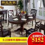 美式乡村实木圆形餐桌椅组合 欧式实木可伸缩长方形餐桌饭桌餐椅