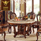 诗布特 欧式复古餐桌别墅大理石餐桌美式新古典实木餐桌餐椅组合
