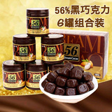 乐天56%黑巧克力6罐组合正宗可可脂韩国进口零食糖果朋友礼物包邮