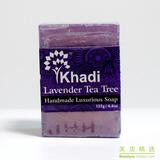 印度Khadi 手工精油皂 薰衣草及茶树 125G  促进皮肤新生
