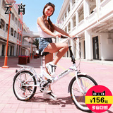 云宵20寸折叠自行车单速变速自行车女式超轻zxc单车男女款学生车