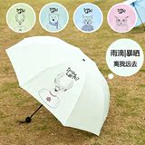 女士折叠晴雨伞 小清新韩国创意太阳伞 防止外线遮阳伞两用折叠伞