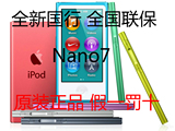 永鑫数码 正品苹果 ipod nano 7代 nano8 16G苹果MP3 蓝牙功能