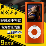 MP3 MP4无损音乐播放器有屏迷你运动 插卡外响MP3 录音笔 随身听