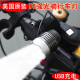 USB LED强光灯头 移动电源单车头灯 T6/U2自行车灯骑行前灯 包邮