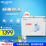 MeiLing/美菱 BCD-278AZ 冰柜 卧式商用 双温双箱 冷藏冷冻 包邮