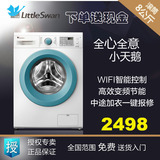 Littleswan/小天鹅 TG80-easy170WDX 8公斤智能云变频滚筒洗衣机